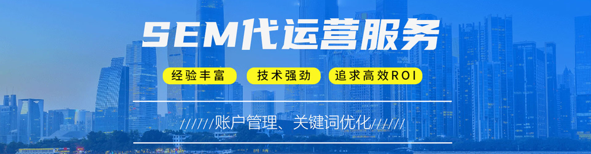 平果sem投放
